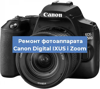 Замена шлейфа на фотоаппарате Canon Digital IXUS i Zoom в Новосибирске
